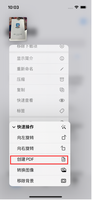 莺歌海镇苹果14维修分享iPhone14手机图片转PDF方法教程 