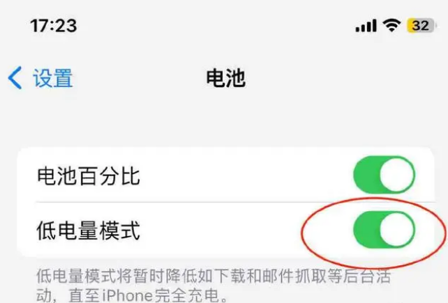 莺歌海镇苹果手机维修分享iOS16耗电快解决办法 
