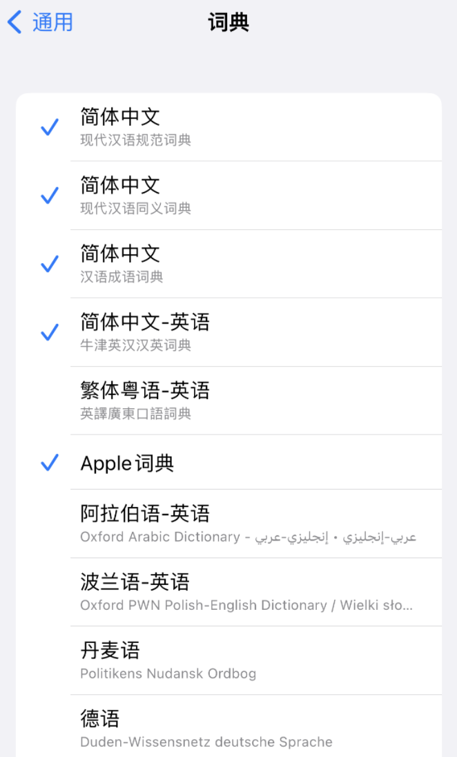 莺歌海镇苹果14维修分享 iPhone 14 系列使用技巧：灵活运用“搜索”功能 