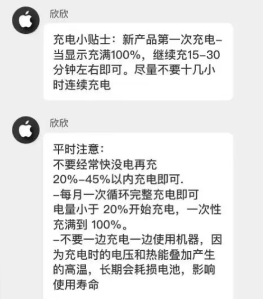 莺歌海镇苹果14维修分享iPhone14 充电小妙招 