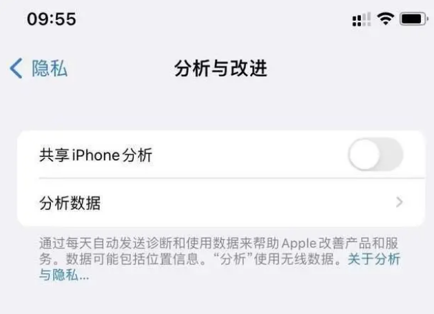 莺歌海镇苹果手机维修分享iPhone如何关闭隐私追踪 