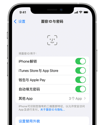 莺歌海镇苹果手机维修分享升级iOS 16 后 Face ID不可用怎么办 
