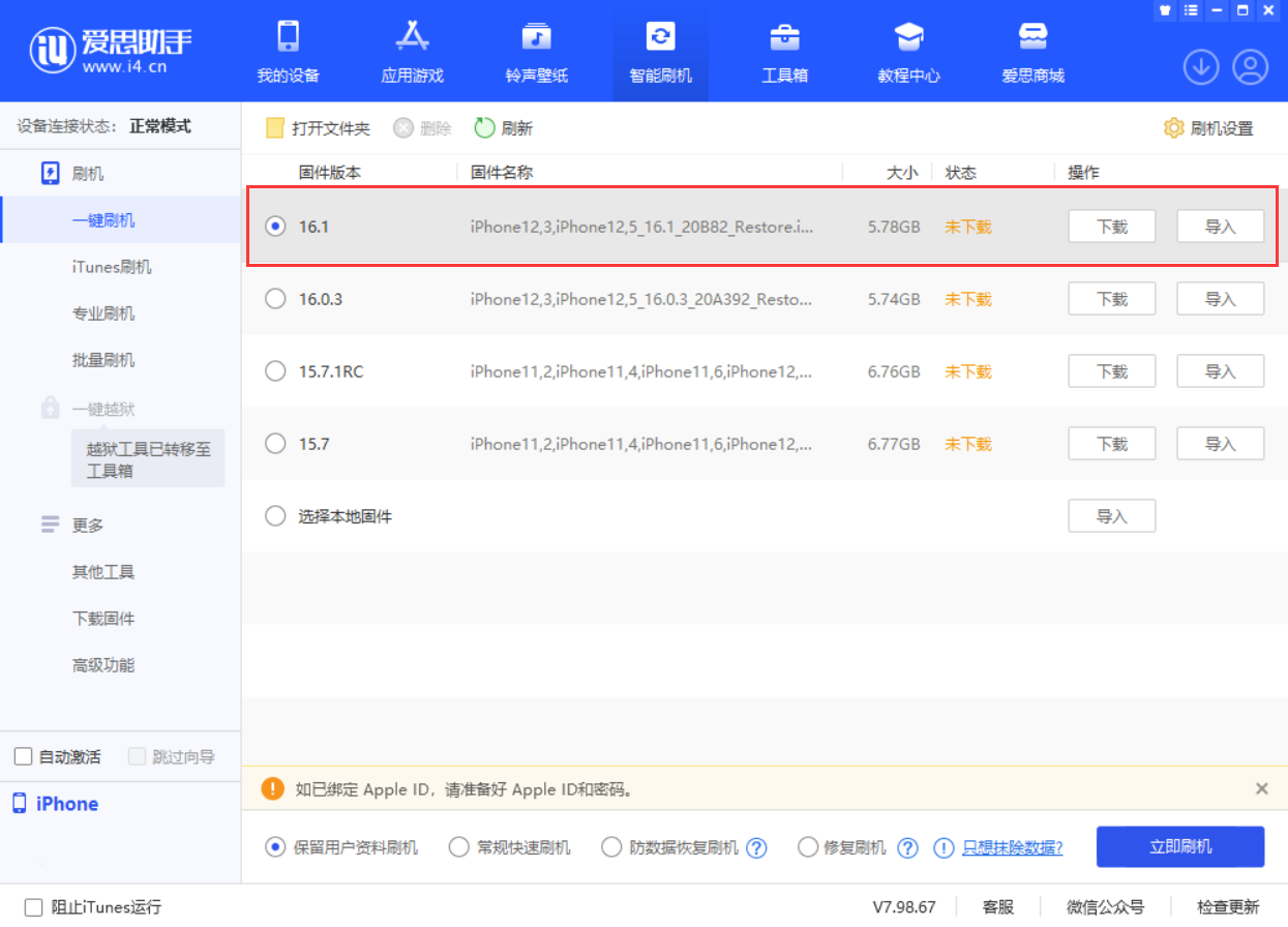 莺歌海镇苹果手机维修分享iOS 16.1正式版新增了哪些新功能 