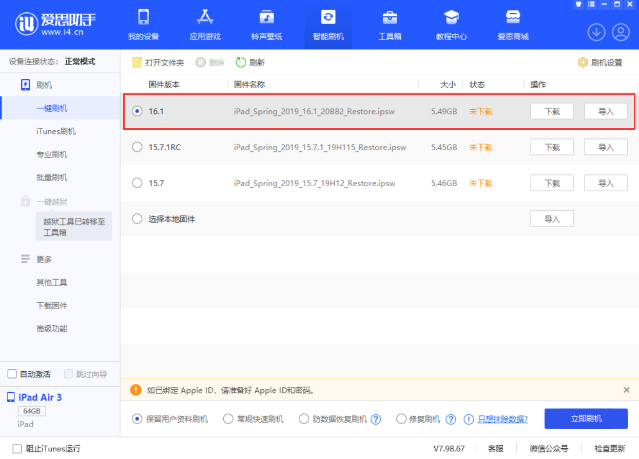 莺歌海镇苹果手机维修分享iPadOS 16 正式版更新了哪些内容 