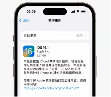 莺歌海镇苹果手机维修分享iOS16.1RC版升级反馈汇总 
