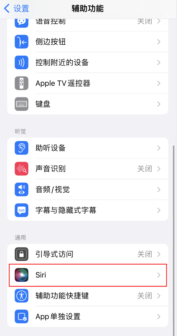莺歌海镇苹果手机维修分享iOS 16 支持让 Siri 通过 iPhone 扬声器播报通知和来电 