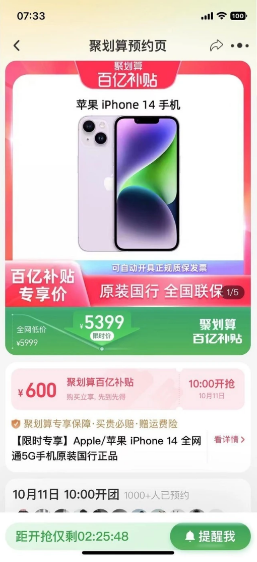 莺歌海镇苹果14维修分享买iPhone14还是iPhone13 