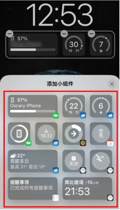 莺歌海镇苹果手机维修分享iOS16锁屏小组件添加教程 