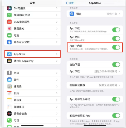 莺歌海镇苹果手机维修分享iOS 16.1 beta3新增的自动下载 App功能有什么用 