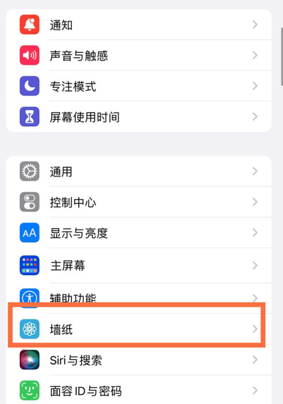 莺歌海镇苹果14维修分享iPhone 14壁纸设置教程 