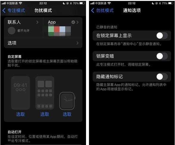莺歌海镇苹果14维修分享苹果 iPhone 14 Pro / Max 启用黑白 AOD 全天候显示方法教程 