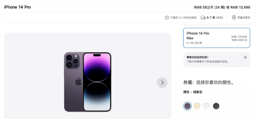 莺歌海镇苹果14维修分享iPhone14 Pro有哪些优点 