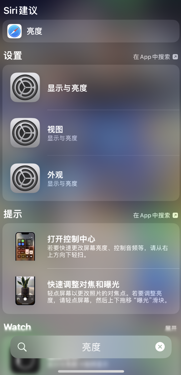 莺歌海镇苹果手机维修分享iOS 16 为“搜索”功能增加新入口，如何开启和关闭 