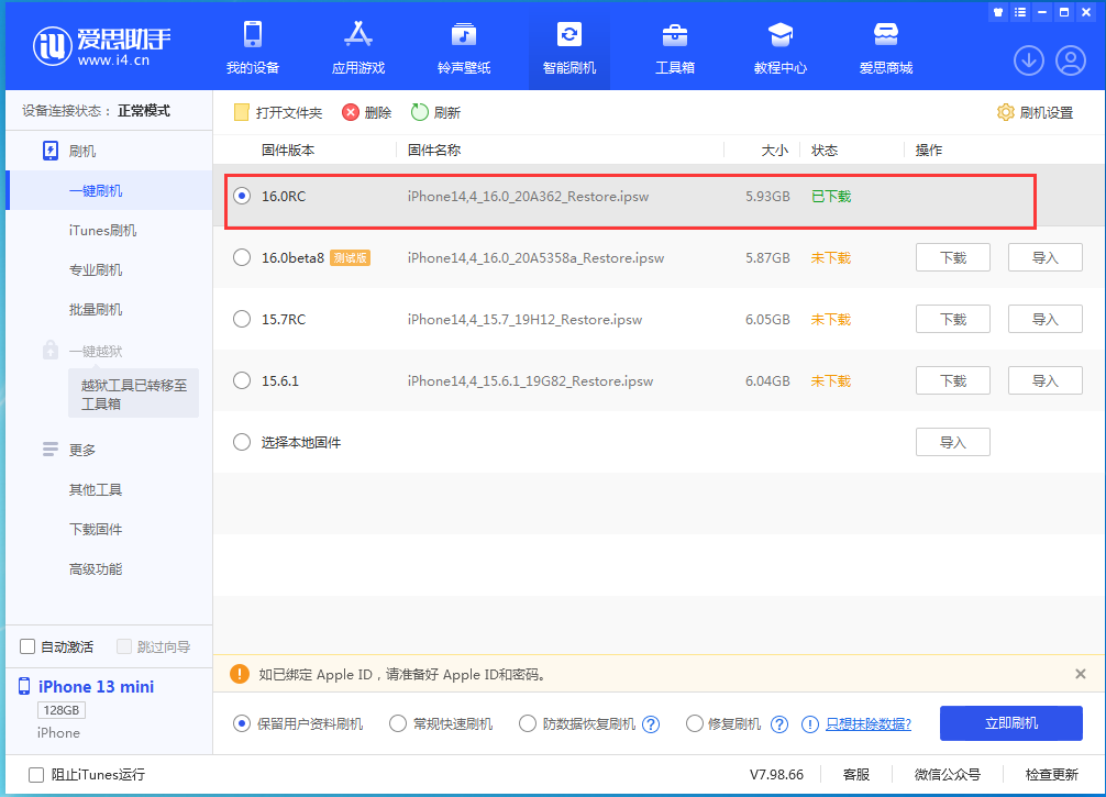 莺歌海镇苹果手机维修分享苹果 iOS 16 正式版什么时候发布 