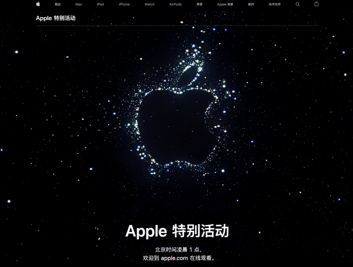 莺歌海镇苹果14维修分享iPhone 14 发布会在哪看 