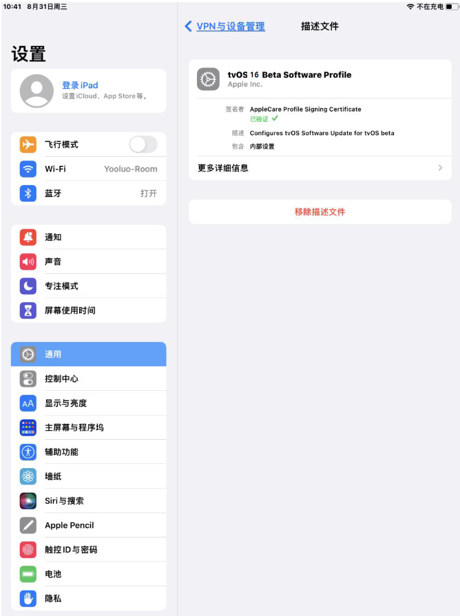 莺歌海镇苹果手机维修分享iOS 16 测试版如何升级iOS 16正式版 