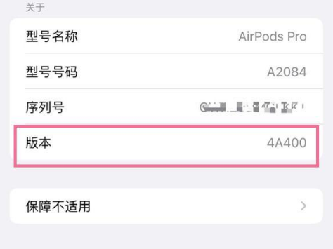 莺歌海镇苹果手机维修分享AirPods pro固件安装方法 