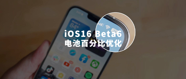 莺歌海镇苹果手机维修分享iOS 16 Beta 6值得升级吗 