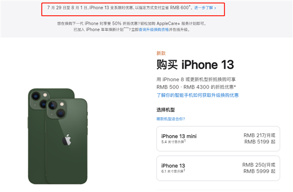 莺歌海镇苹果13维修分享现在买iPhone 13划算吗 