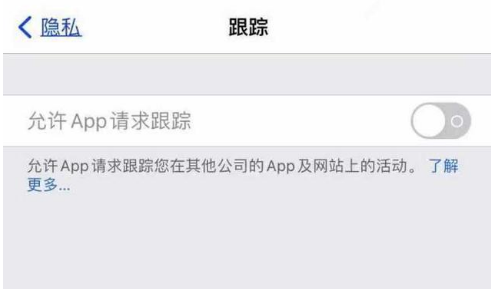 莺歌海镇苹果13维修分享使用iPhone13时如何保护自己的隐私 