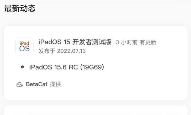 莺歌海镇苹果手机维修分享苹果iOS 15.6 RC版更新建议 