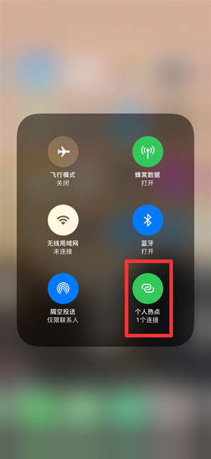莺歌海镇苹果手机维修分享查看iPhone手机几个人连接了热点方法教程 