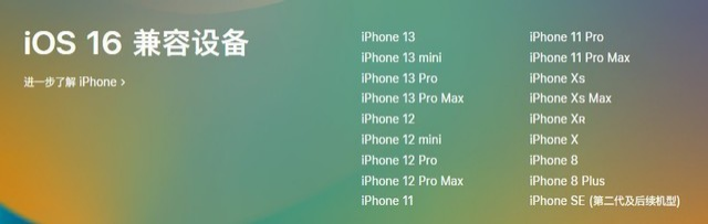 莺歌海镇苹果手机维修分享iOS 16为什么要抛弃iPhone 7 