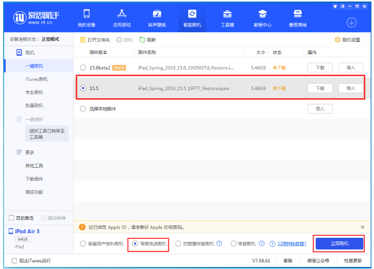 莺歌海镇苹果手机维修分享iOS 16降级iOS 15.5方法教程 