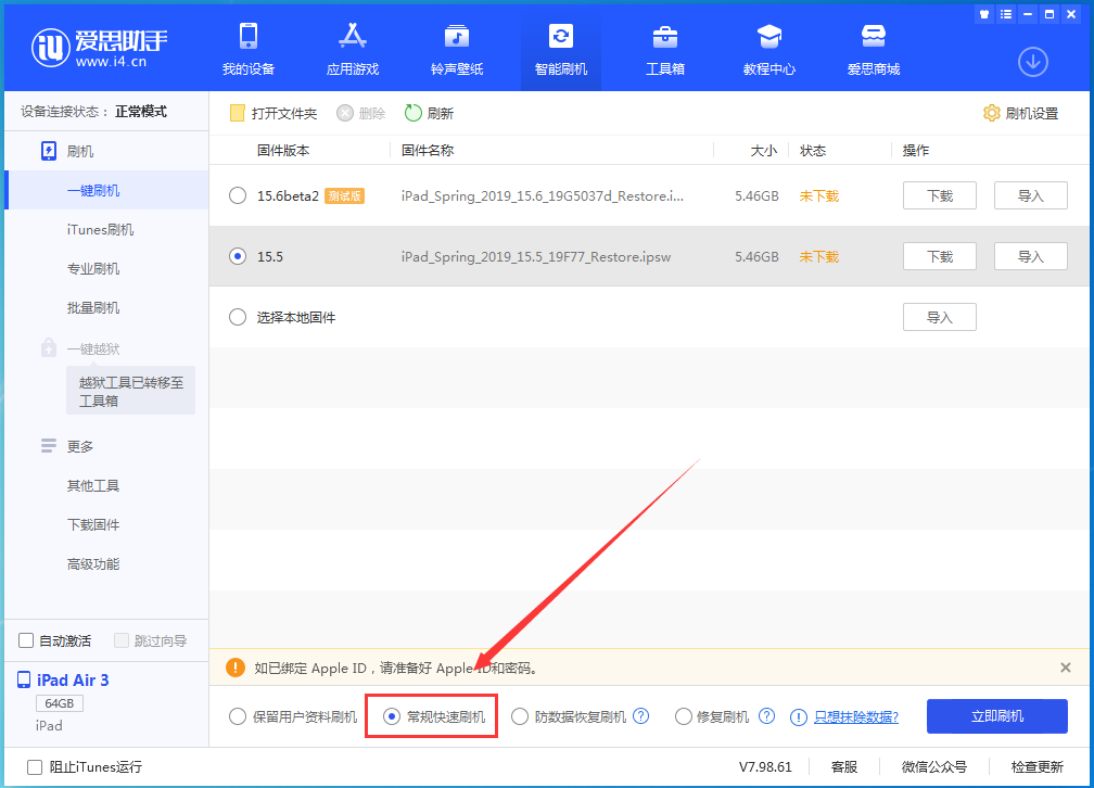 莺歌海镇苹果手机维修分享iOS 16续航怎么样 