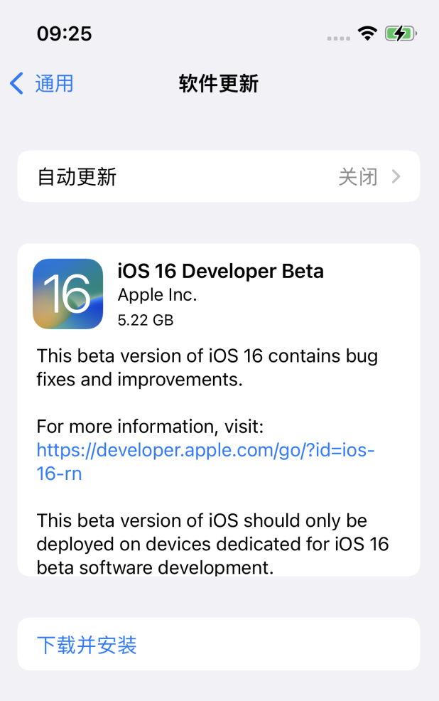 莺歌海镇苹果手机维修分享iOS 16测试版值得升级吗 