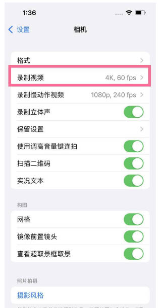 莺歌海镇苹果13维修分享iPhone13怎么打开HDR视频 