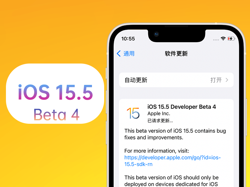 莺歌海镇苹果手机维修分享iOS 15.5 Beta4优缺点汇总 