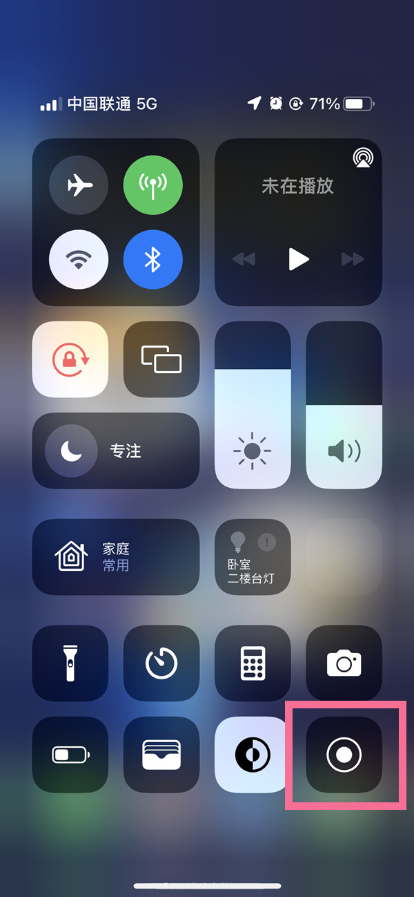 莺歌海镇苹果13维修分享iPhone 13屏幕录制方法教程 