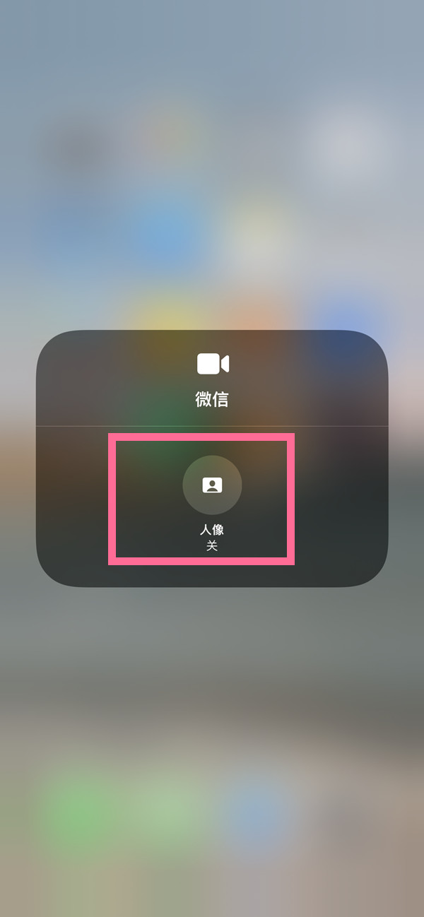 莺歌海镇苹果13维修分享iPhone 13微信视频有美颜吗 