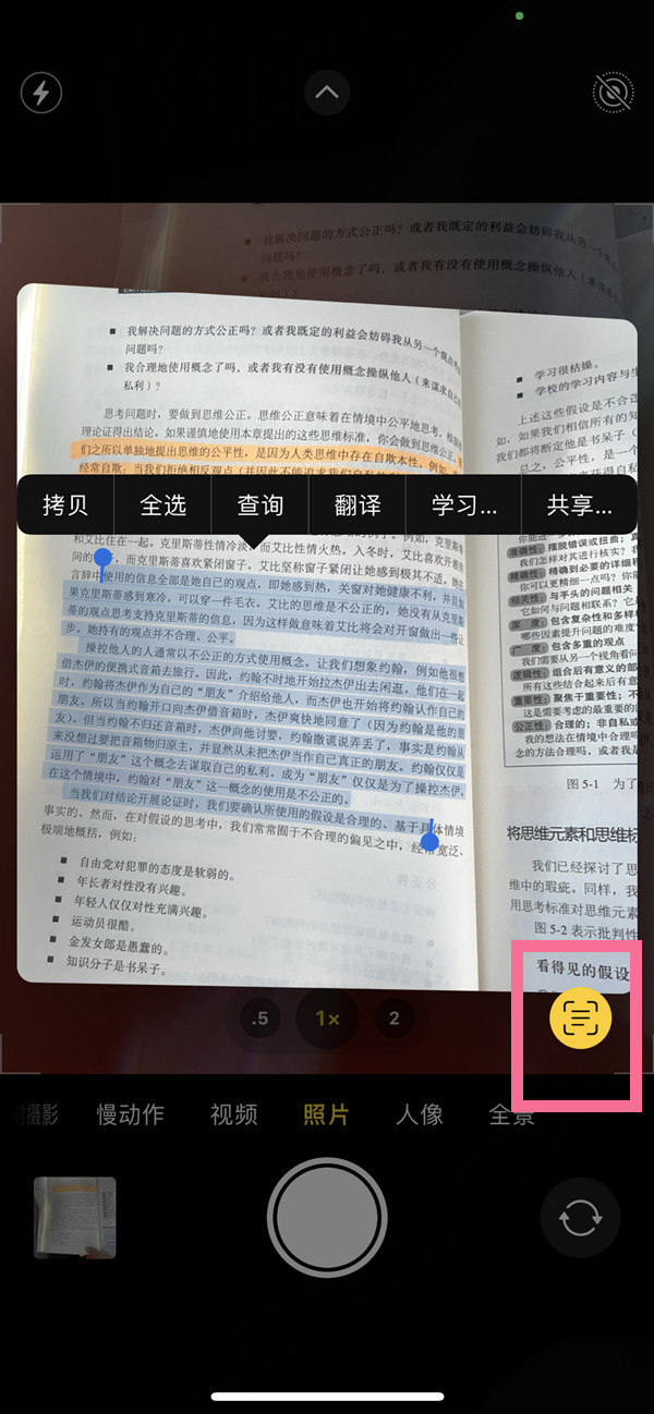 莺歌海镇苹果手机维修分享iOS 15照片文字怎么提取 