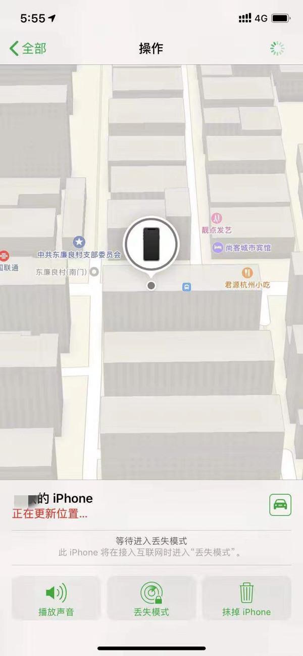 莺歌海镇苹果13维修分享iPhone 13开启查找我的手机方法教程 
