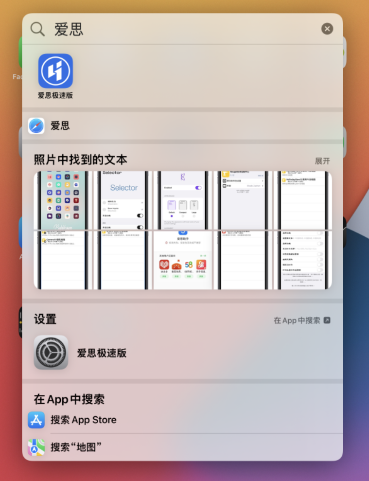 莺歌海镇苹果手机维修分享小技巧 