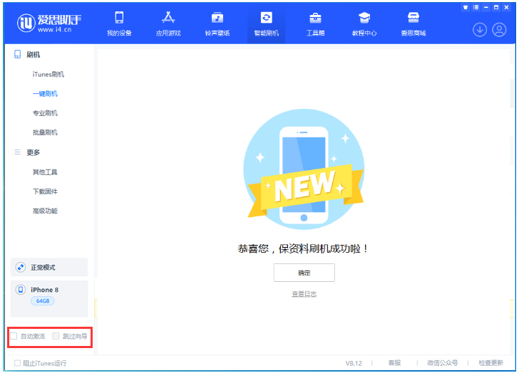 莺歌海镇苹果手机维修分享iOS 16.7.1正式版升级 
