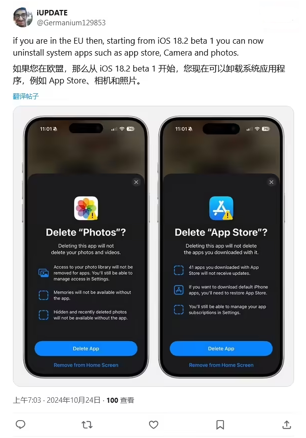 莺歌海镇苹果手机维修分享iOS 18.2 支持删除 App Store 应用商店 