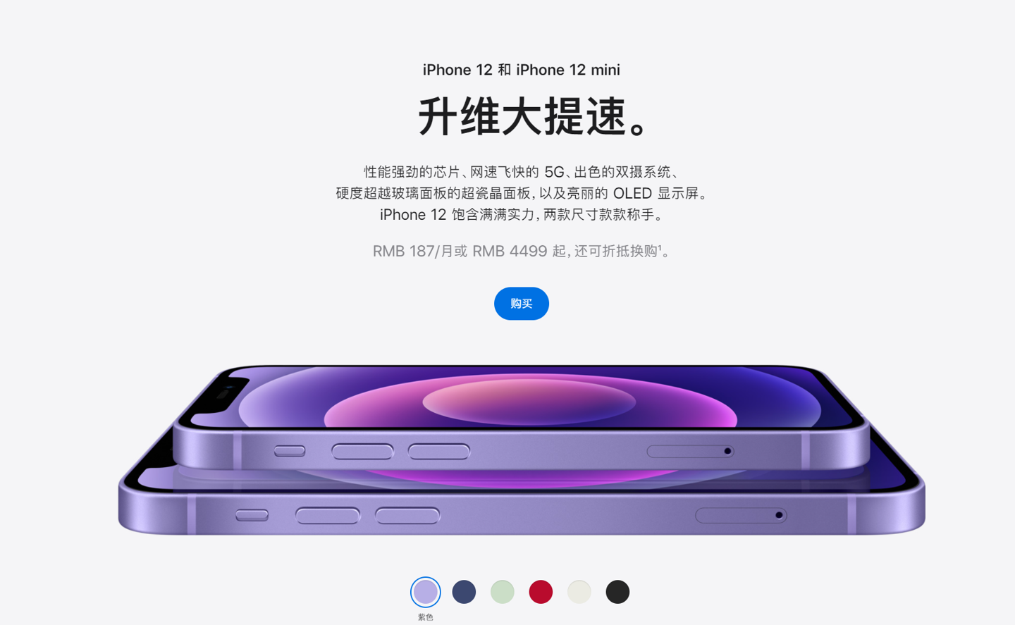 莺歌海镇苹果手机维修分享 iPhone 12 系列价格降了多少 