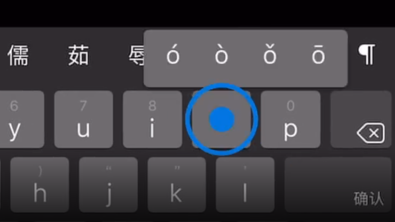 莺歌海镇苹果手机维修分享iPad 键盘输入的三个小技巧 