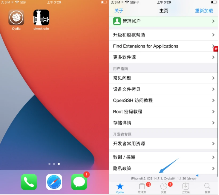 莺歌海镇苹果手机维修分享iOS 14.7.1正式版支持 checkra1n 越狱吗 