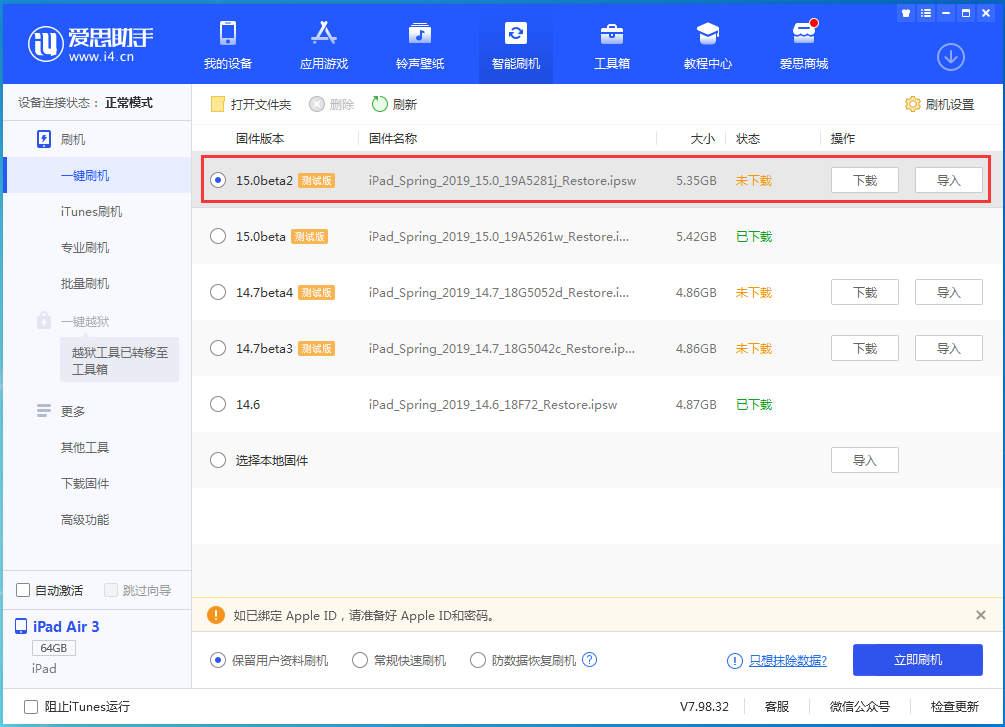 莺歌海镇苹果手机维修分享iOS15 beta2修订版更新了什么内容 