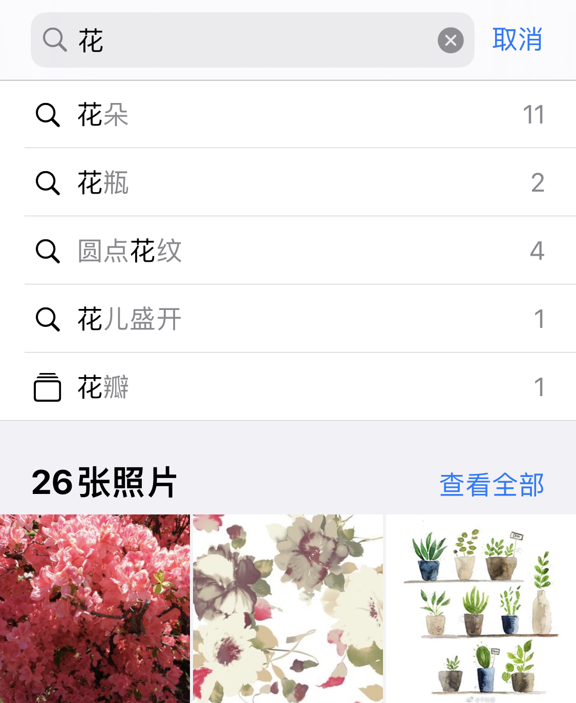 莺歌海镇苹果手机维修分享iPhone 小技巧 