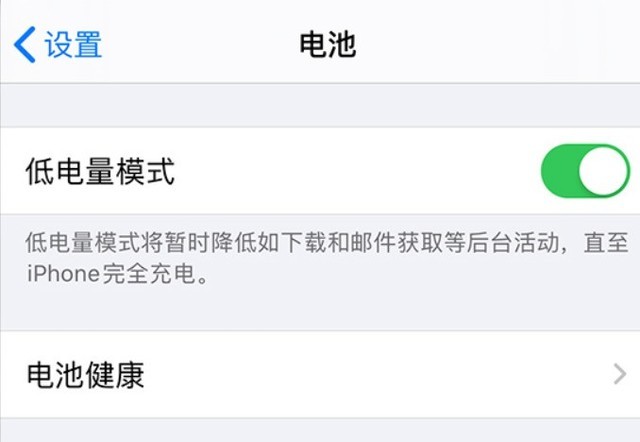 莺歌海镇苹果手机维修分享苹果 iPhone 12 的省电小技巧 