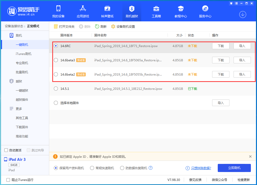 莺歌海镇苹果手机维修分享升级iOS14.5.1后相机卡死怎么办 