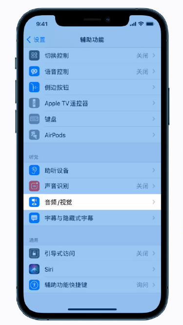 莺歌海镇苹果手机维修分享iPhone 12 小技巧 