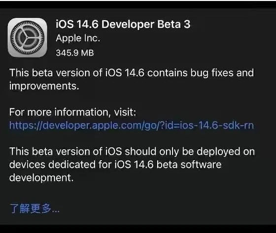 莺歌海镇苹果手机维修分享iOS14.6正式版什么时候来 