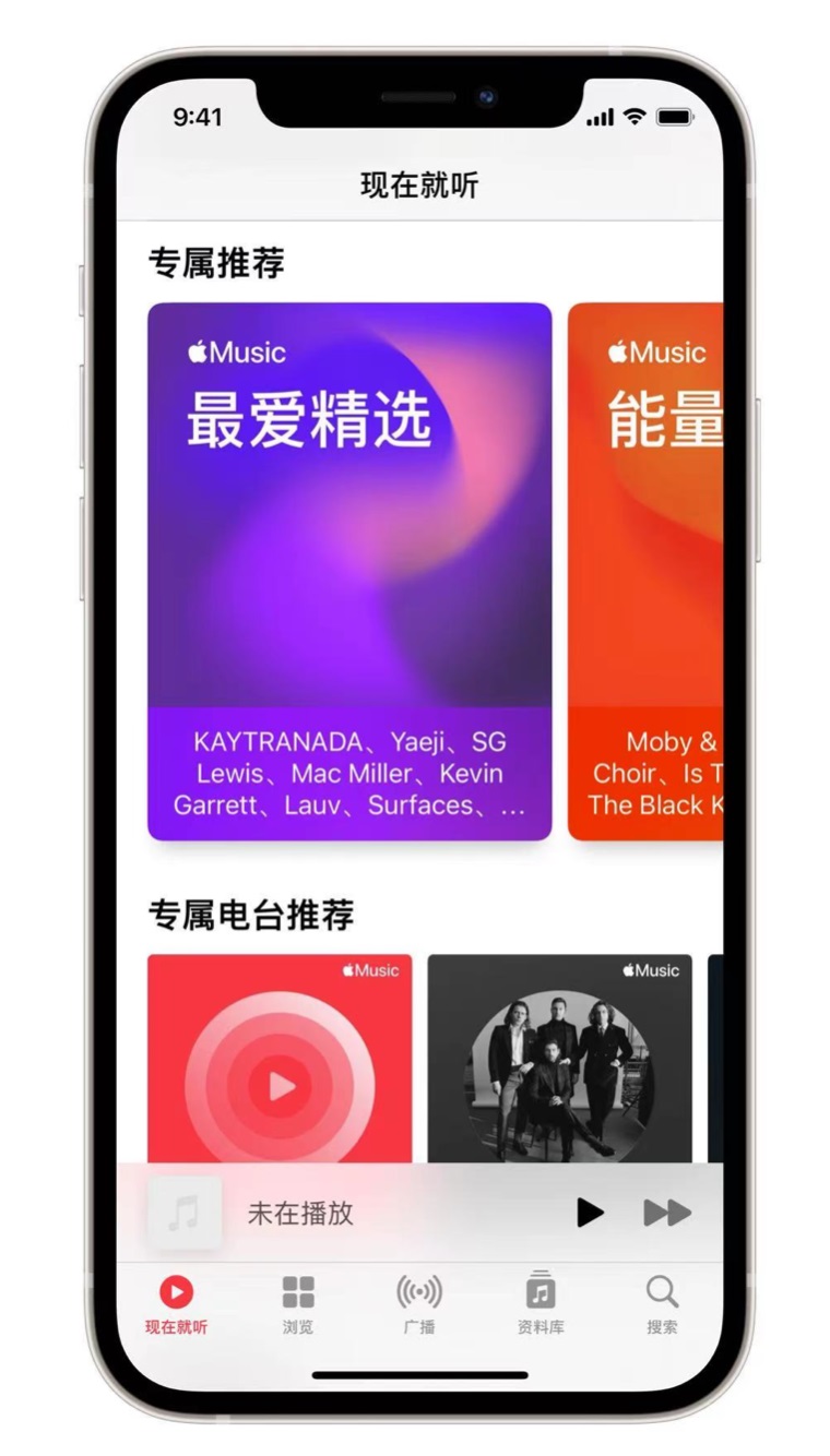 莺歌海镇苹果手机维修分享iOS 14.5 Apple Music 新功能 