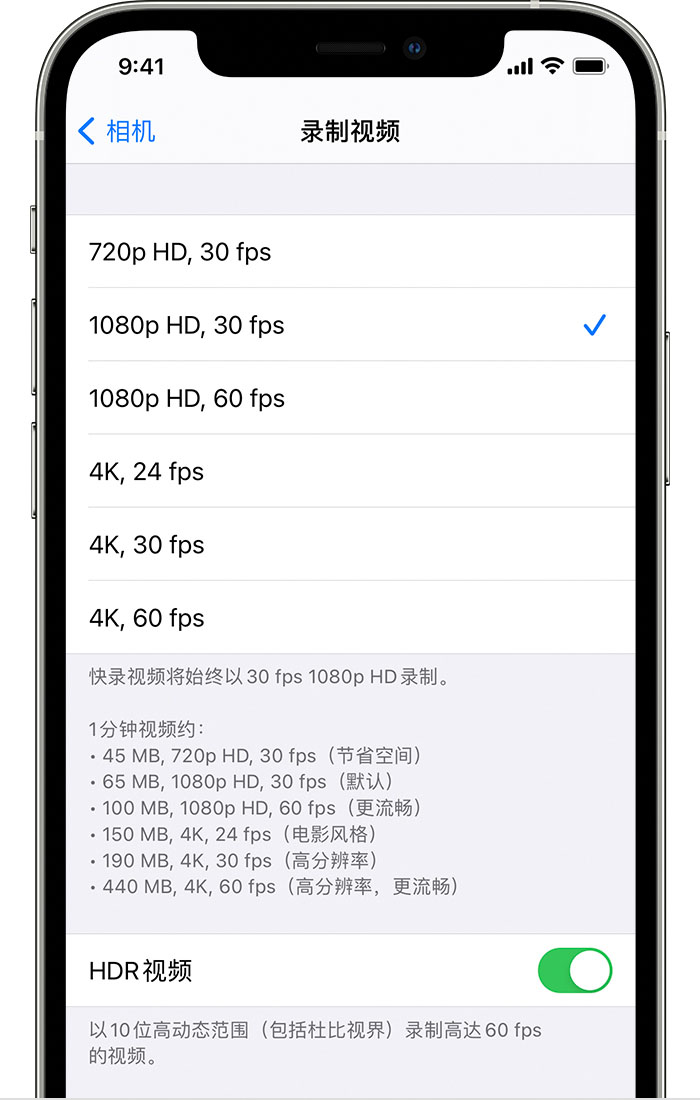 莺歌海镇苹果手机维修分享如何在 iPhone 上播放和录制 HDR 视频 